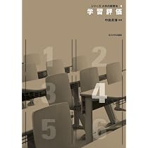 授業改善 (シリーズ大学の教授法6) | 佐藤 浩章, 栗田 佳代子 |本